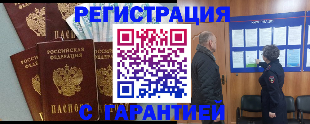 прописка иностранных граждан в Агрызе