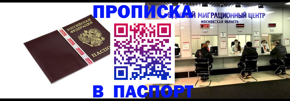 где прописаться в Агрызе