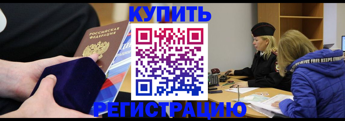 прописка 2025 в Агрызе