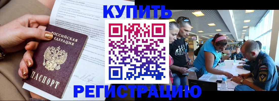 прописка законно в Агрызе
